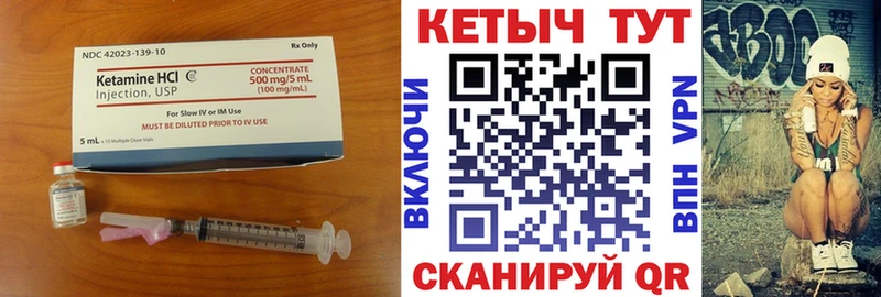 Кетамин VHQ  Купить  Кизилюрт 