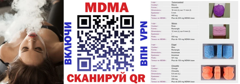 Купить где  Кизилюрт  MDMA молли 