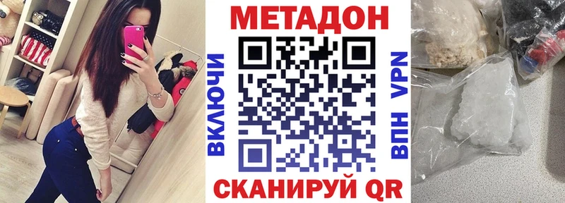 МЕТАДОН VHQ  Купить где  Кизилюрт 